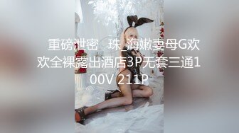 [MP4]STP28301 起点传媒 QD-009 隐形药水 偷看姊姊洗澡 洁咪 VIP0600