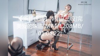 [MP4/ 1.69G]&nbsp;&nbsp;多个年轻嫩妹子环肥燕瘦风格各异，掰穴一看逼洞好大，多男主群P大战