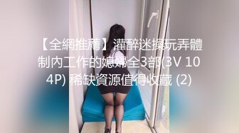 【抖音巨乳】顾灵曦 最新1对1直播网友口爆道具插逼最新 (3)