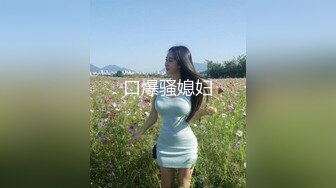 宝贝老婆第一次被单男要求玩拳交，竟然能把自己整个手都塞进骚逼里。现在越来越喜欢尝试各种新鲜的东西，大家有什么刺激的玩法可以评论区留言。