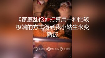 大学校园情侣豪私人定制视图包，校园小树林里啪啪，环视无人褕褕插入 (3)