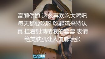 云盘高质露脸泄密！渣男分手求和被拒，怒爆活泼开朗前女友性爱露脸自拍，野战口活啪啪各种淫态，非常反差~1