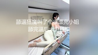 刚成年小学妹【糖崽乖乖】超嫩！粉嫩的鲍鱼 坚挺的大奶 逼毛稀疏 道具自慰~无套被操~ (2)