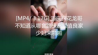 【林绾绾】穷人女神富人母狗，超高颜值极品空姐最新8月收费SVIP福利完整集，啪啪调教多种玩弄，母狗属性拉满了 (1)