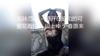 性感身材清纯气质学妹纤纤美腿玲珑身段劲爆完美身材，酥酥的每一寸皮肤 粉嫩的乳头 攻速拉满让小妹妹体验极致的快乐