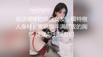 邪恶二人组下药迷翻新来的美女同事带回酒店换上黑丝各种奇葩姿势啪啪啪 (1)