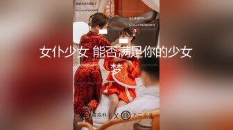 ★☆全网推荐☆★《嫩模私拍泄密》学院派系列！全是极品美乳长腿清纯大学生美眉，换衣时被偸拍摄影师加钱对着大长腿撸射无水4K原版全套