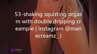 53-shaking squirting orgasm with double dripping creampie ( instagram @mariecreamz_ )