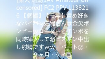 [素人 無碼 JAV Amateur Uncensored] FC2 PPV 1138216 【個撮】【モ無】責め好きなパイパン妊婦さんは金欠ボンビーｗローターとチンポを同時挿入して激ピストン中出し射精ですｗｗ　パート②・９ヶ月・ケイコ