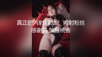 【新片速遞】&nbsp;&nbsp;带眼镜长相甜美的妹子，做直播，勾引狼友想看逼需要刷小礼物，聊骚，自己吸烟掰穴[157M/MP4/13:44]