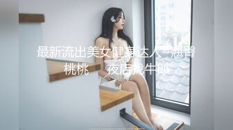 [MP4]气质高贵的尤物【不等船了】即将退网 小身材叫人垂涎三尺 ！美女唯一一次露 极品美乳 值得收藏