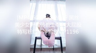 [MP4/609M]4/2最新 黑丝美少女无套传教士后入大屁股特写粉红干净鲍鱼VIP1196