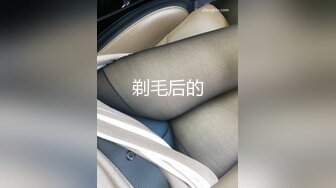 剃毛后的