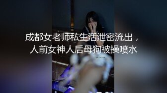 【印象足拍30】，最新大神破解，这期的尺度相当的大，极品学生妹，露脸，无套上下皆粉！