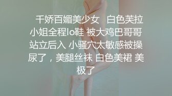 ✿千娇百媚美少女✿白色芙拉小姐全程lo鞋 被大鸡巴哥哥站立后入 小骚穴太敏感被操尿了，美腿丝袜 白色美裙 美极了