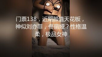 门票138，近期颜值天花板，神似刘亦菲，佟丽娅？性格温柔，极品女神