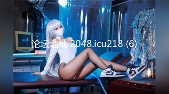 论坛地址 2048.icu218 (6)