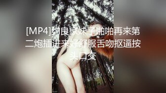 [MP4]约良家妹子啪啪再来第二炮插进来好舒服舌吻抠逼按头口交