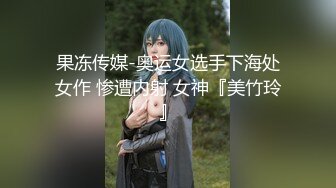 果冻传媒-奥运女选手下海处女作 惨遭内射 女神『美竹玲』