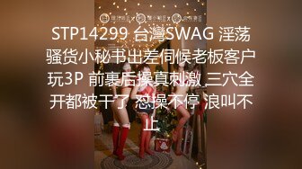 STP14299 台灣SWAG 淫荡骚货小秘书出差伺候老板客户玩3P 前裹后操真刺激 三穴全开都被干了 怼操不停 浪叫不止