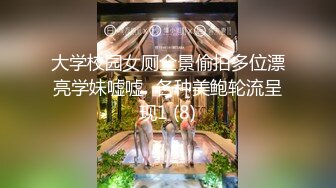 大学校园女厕全景偷拍多位漂亮学妹嘘嘘⭐各种美鲍轮流呈现1 (8)