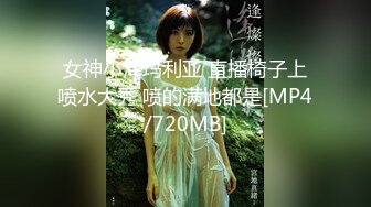 女神小泽玛利亚 直播椅子上喷水大秀 喷的满地都是[MP4/720MB]