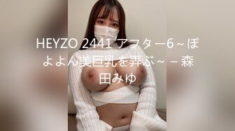 HEYZO 2441 アフター6～ぽよよん美巨乳を弄ぶ～ – 森田みゆ