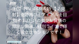 FC2-PPV-4486549 【２発射】奇跡再び！アイドルを目指す１./だいの美女が覚悟の顔出し出演。特別ライブで輝く彼女はホンモノです！