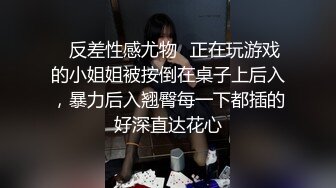 ✿反差性感尤物✿正在玩游戏的小姐姐被按倒在桌子上后入，暴力后入翘臀每一下都插的好深直达花心