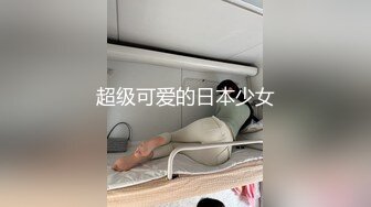 超级可爱的日本少女