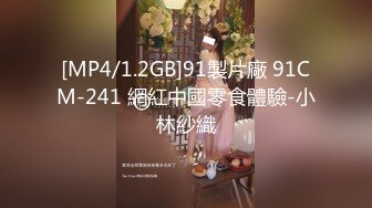 【硬核淫啪大神】Make性专家 极品美乳白嫩幼师 淫乱3P高燃爆肏一天一夜 精侧肉便器 尽情玩弄输出