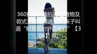 360摄像头偷拍 绿色植物及欧式主题房精选合集 妹子叫道“射里面射外面都行”【30v】 (8)