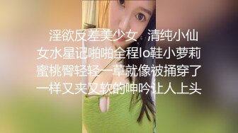 ✿淫欲反差美少女✿清纯小仙女水星记啪啪全程lo鞋小萝莉蜜桃臀轻轻一草就像被捅穿了一样又夹又软的呻吟让人上头