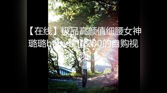 【在线】极品高颜值细腰女神璐璐baby价值200的自购视频