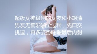 【超顶❤️通奸乱伦】会喷水的亲姐姐✿ 高能刺激！火车上大胆全裸做爱 从厕所干到卧铺爽到潮吹 爆肏后入内射 床单都湿透[369MB/MP4/41:43]