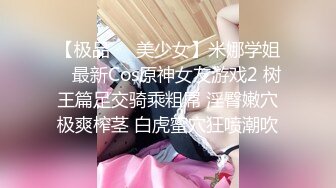 【极品❤️美少女】米娜学姐✨ 最新Cos原神女友游戏2 树王篇足交骑乘粗屌 淫臀嫩穴极爽榨茎 白虎蜜穴狂喷潮吹