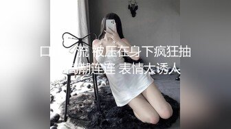 【极品校花女神】窈窕长腿丝袜控女神《黑夜色色》琳琅满目情趣诱惑 蜜穴淫液溢流成河 爆发潮吹激挛蜜臀