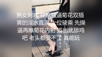 熟女阿姨 在家骚逼菊花双插 爽的淫水直滴 上位骑乘 先操逼再爆菊花内射 拔出就舔鸡吧 老头都受不了 真能玩