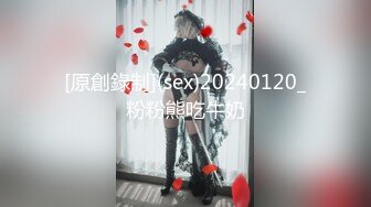 [原創錄制](sex)20240120_粉粉熊吃牛奶