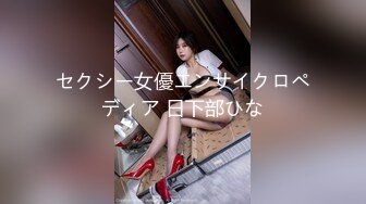 セクシー女優エンサイクロペディア 日下部ひな