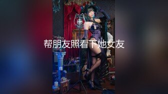 康先生狠干漂亮大东北张咪第二期正面版 操的流白沫叫爸爸!