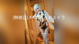 (無修正) KAMYLA カミイラ 3