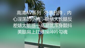 ✿高清AV系列✿外表矜持，内心淫荡的小桃，极品大长腿反差婊太敏感一高潮就浑身颤抖美腿肩上扛爆操呻吟勾魂