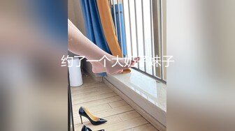 约了一个大奶子妹子