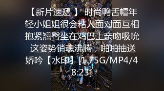 【新片速遞 】 时尚鸭舌帽年轻小姐姐很会粘人面对面互相抱紧翘臀坐在鸡巴上亲吻吸吮 这姿势销魂沸腾，啪啪抽送娇吟【水印】[1.75G/MP4/48:23]