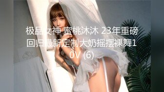 极品女神 蜜桃沐沐 23年重磅回归最新定制大奶摇摆裸舞10V (6)