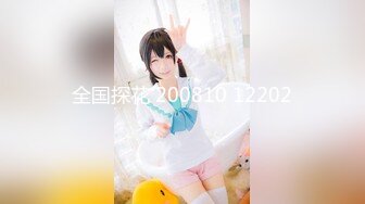 全国探花 200810 12202