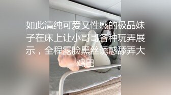 如此清纯可爱又性感的极品妹子在床上让小哥哥各种玩弄展示，全程露脸黑丝诱惑舔弄大鸡巴