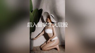 后入留学生大屁股