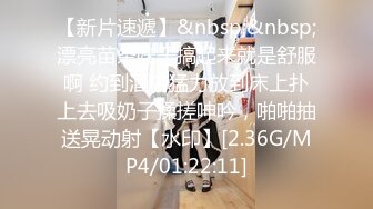 【新片速遞】&nbsp;&nbsp;漂亮苗条妹子搞起来就是舒服啊 约到酒店猛力放到床上扑上去吸奶子揉搓呻吟，啪啪抽送晃动射【水印】[2.36G/MP4/01:22:11]